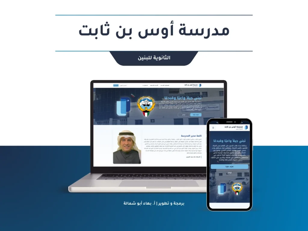 موقع مدرسة أوس بن ثابت