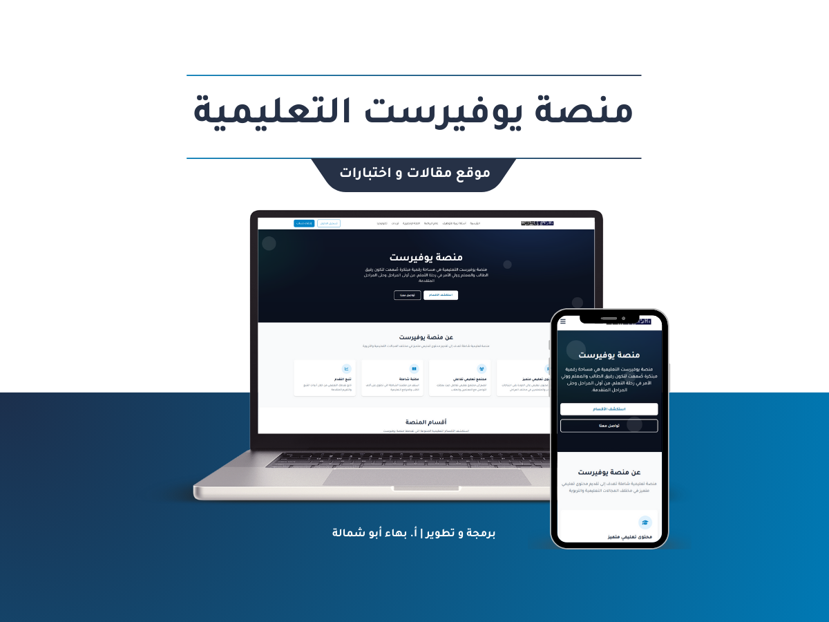 موقع منصة يوفيرست